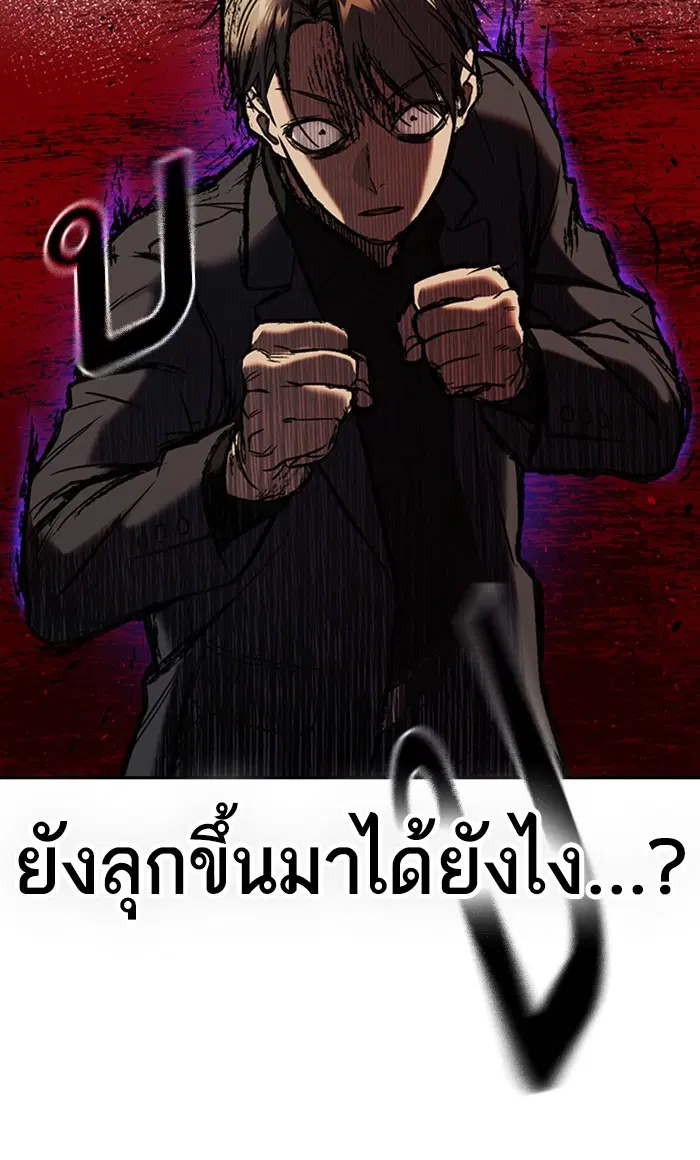 Study Group ตอนที่ 157 หน้า 83