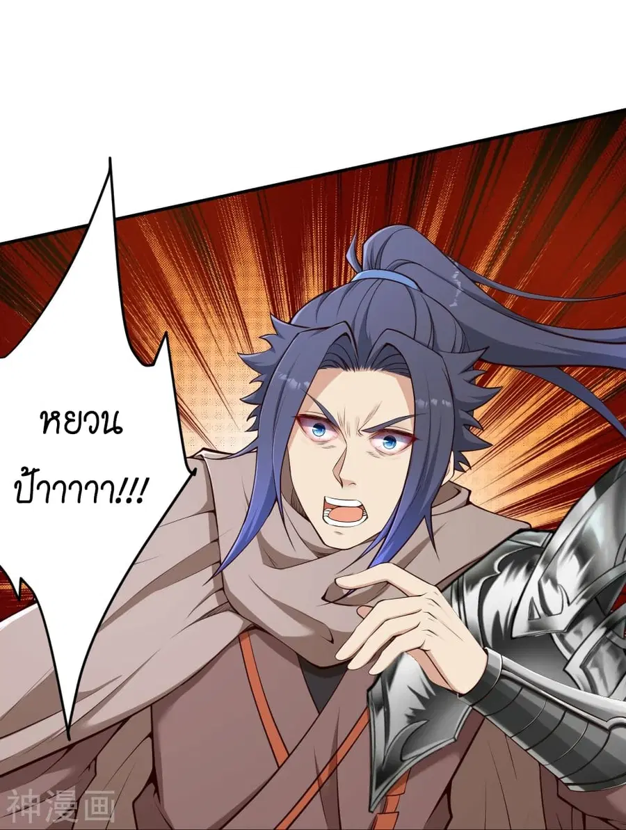 Against the Gods ตอนที่ 456 หน้า 24