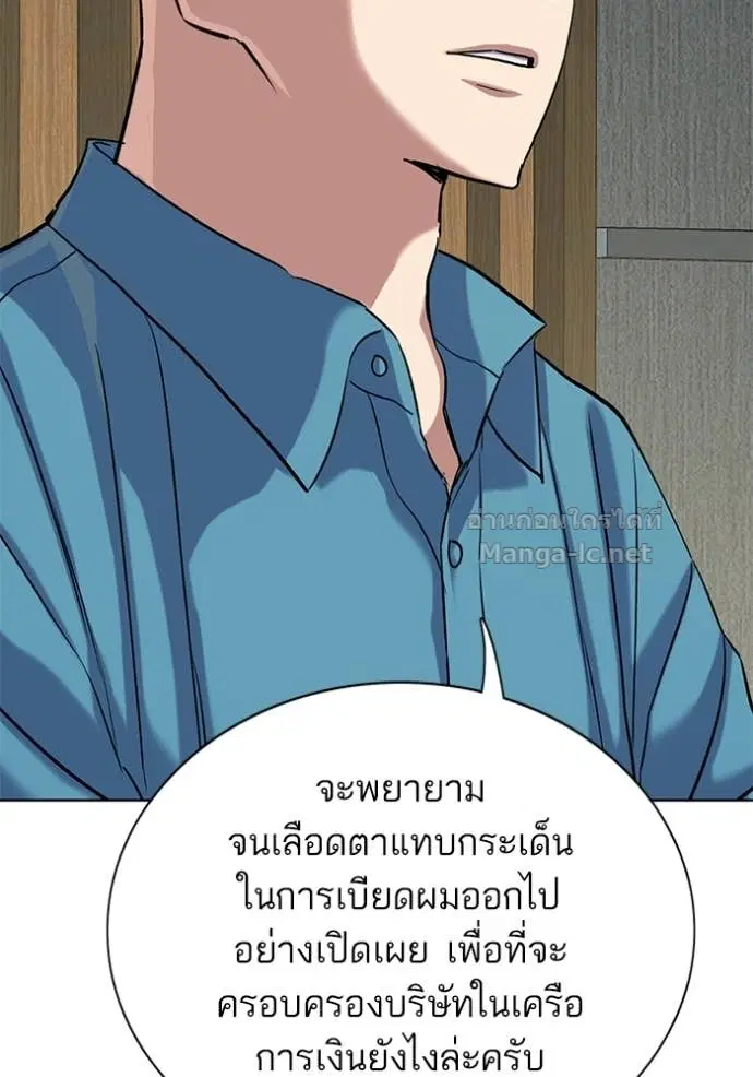 Reborn Rich ตอนที่ 133 หน้า 45