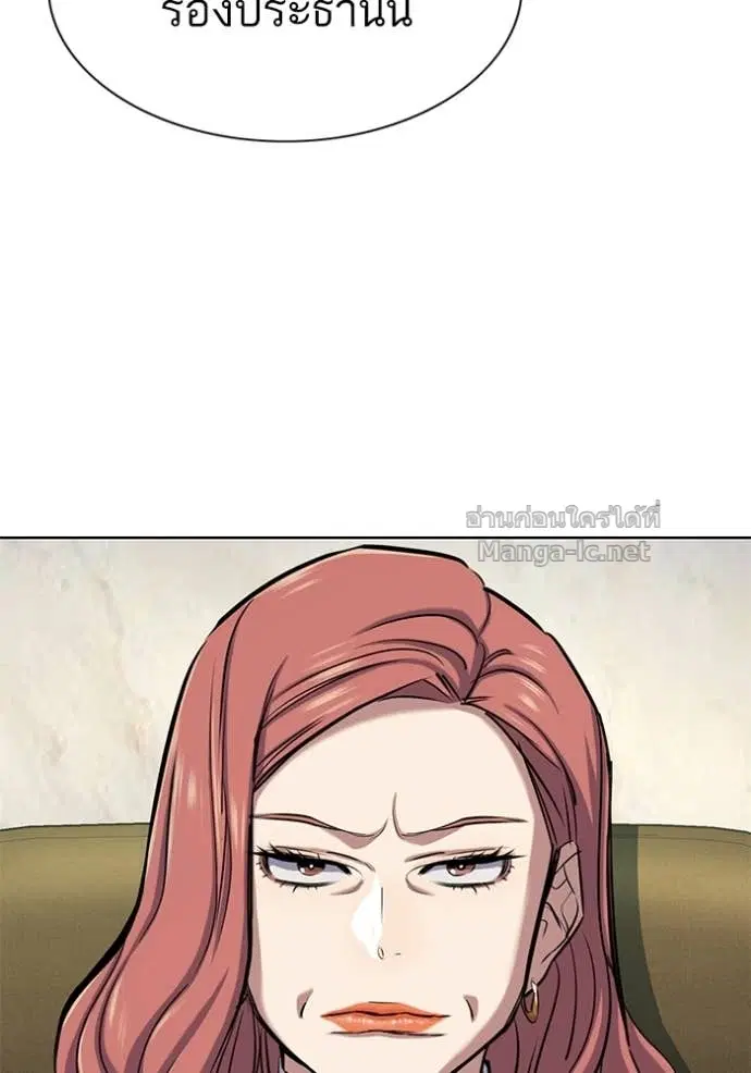 Reborn Rich ตอนที่ 115 หน้า 62