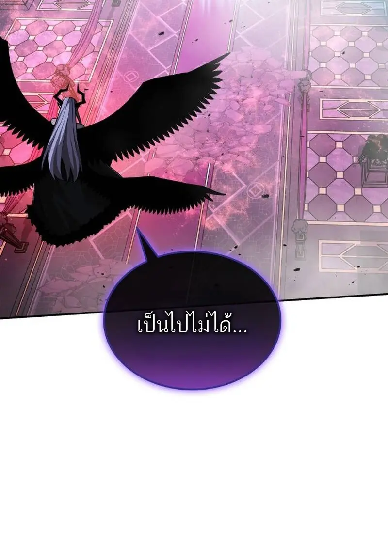 Subscribed To The Transcendental Channels แค่กดสับตะไคร้ ก็ได้พลังมาเฉยเลย ตอนที่ 91 หน้า 63