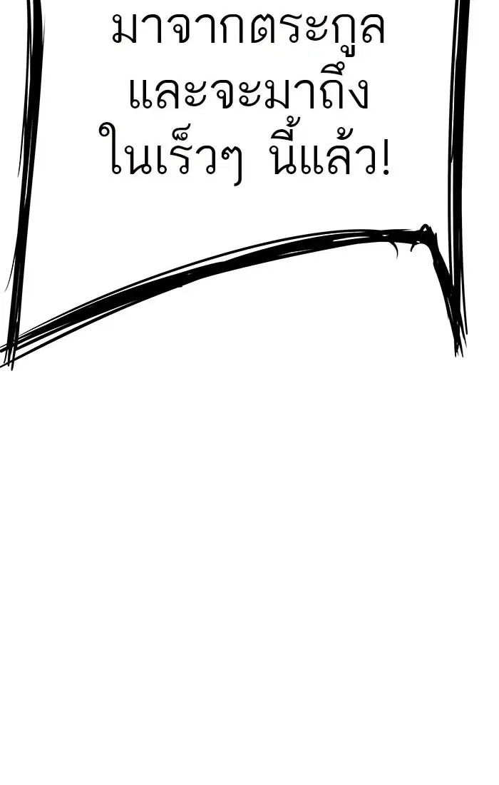 Tower of God ตอนที่ 547 หน้า 81