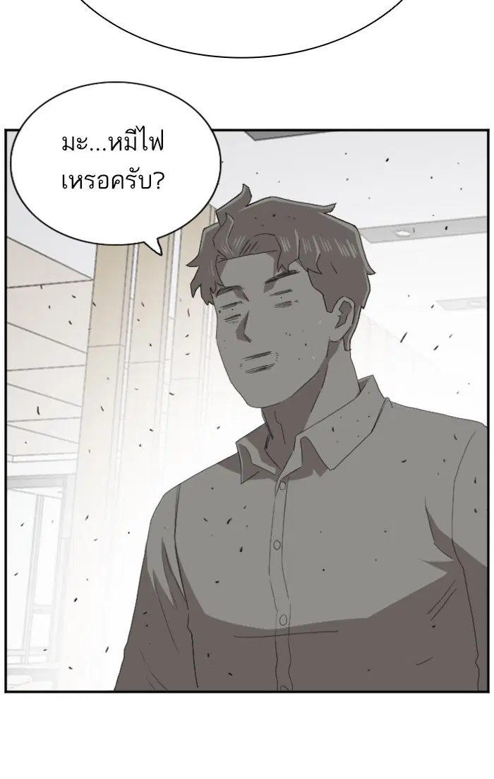 Bad Guy ตอนที่ 58 หน้า 111