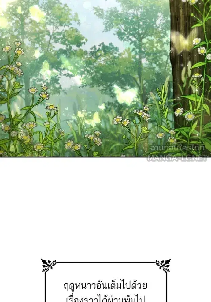 I Am the Queen in This Life ตอนที่ 168 หน้า 140