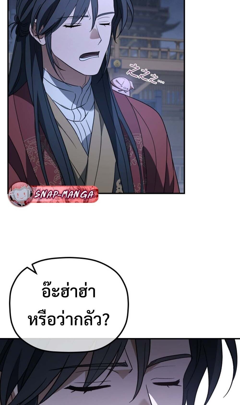 The Youngest Son of the Eunhae Sangdan บุตรชายคนสุดท้องแห่งหอการค้าอึนเฮ ตอนที่ 42 หน้า 12