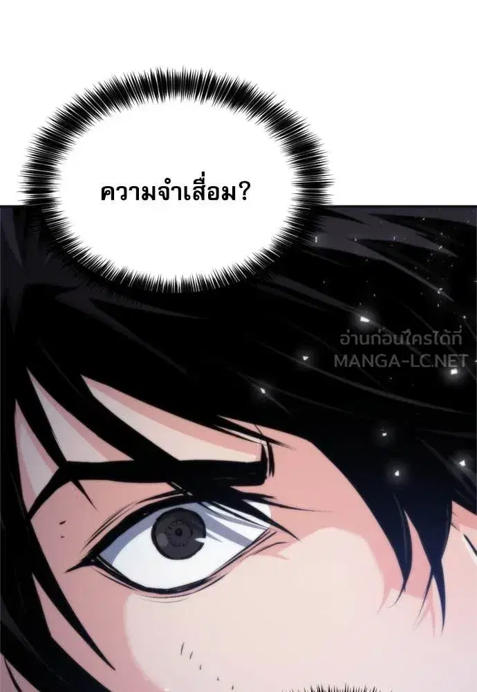 Seoul Station Druid ตอนที่ 192 หน้า 34