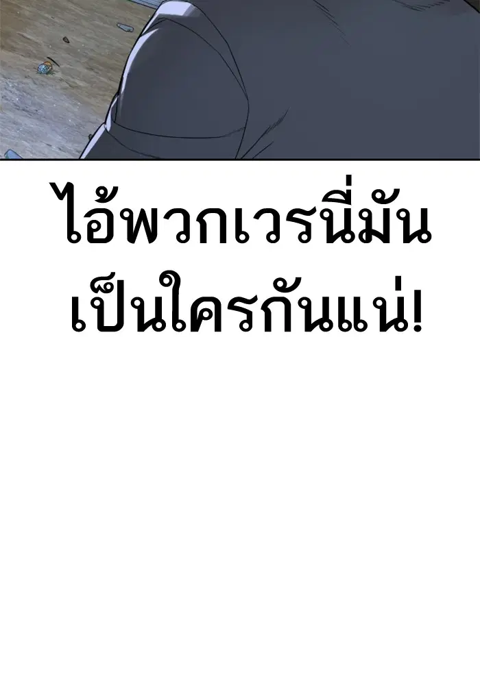 How to Fight ตอนที่ 167 หน้า 138