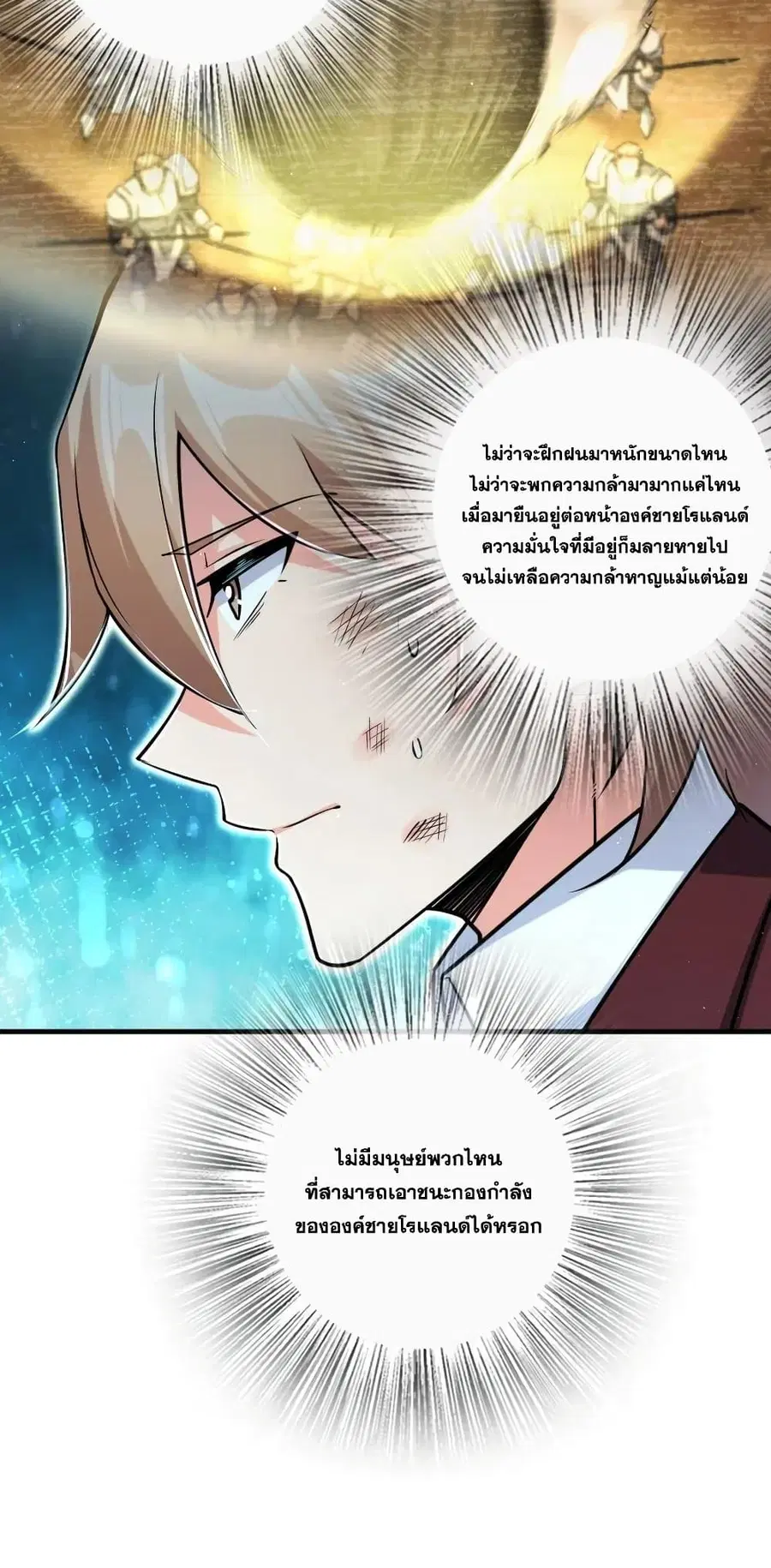 Release That Witch ตอนที่ 271 หน้า 10