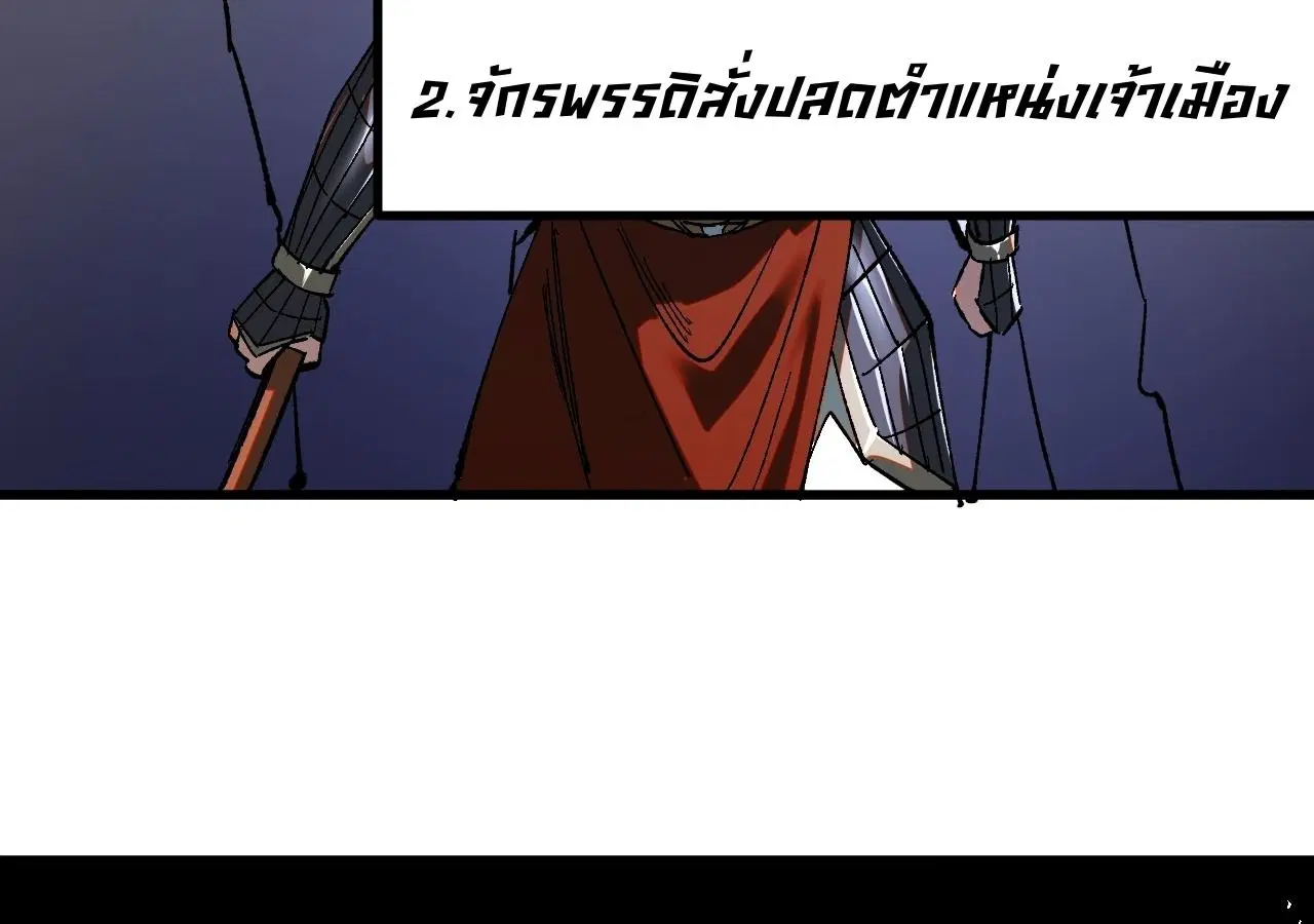 AccidentaIIy Became Famous Throughout History ตอนที่ 17 หน้า 55