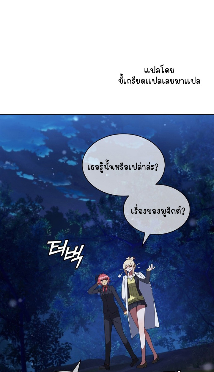 Part-Time Grim Reaper ตอนที่ 39 หน้า 108