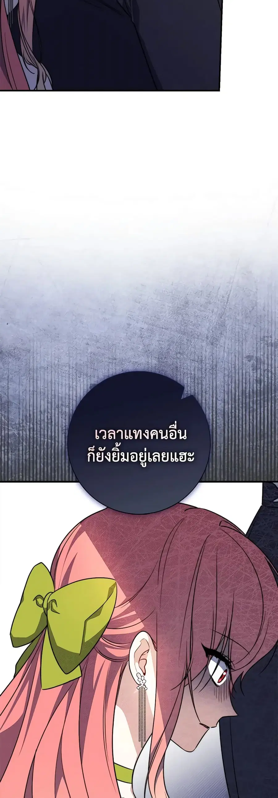 Fortune-Telling Lady ตอนที่ 36 หน้า 15
