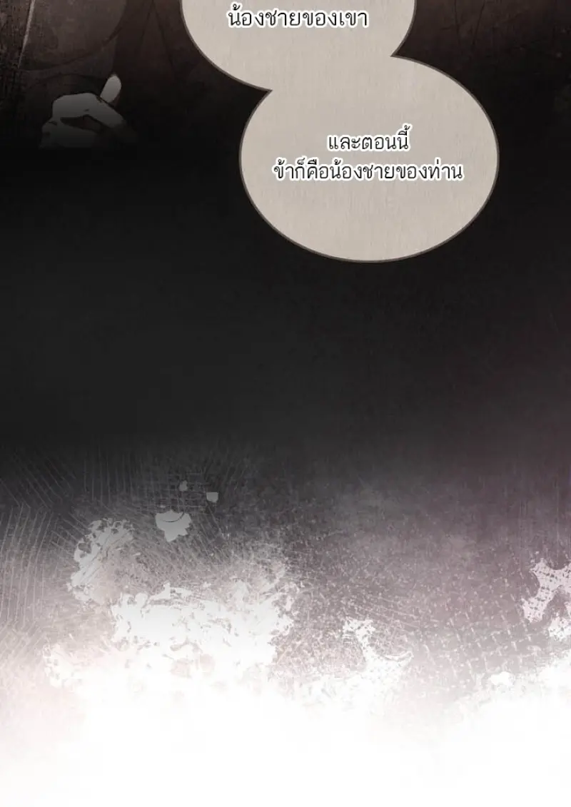 Reborn as the Enemy Prince เกิดใหม่เป็นเจ้าชายในประเทศศัตรู ตอนที่ 100 หน้า 105