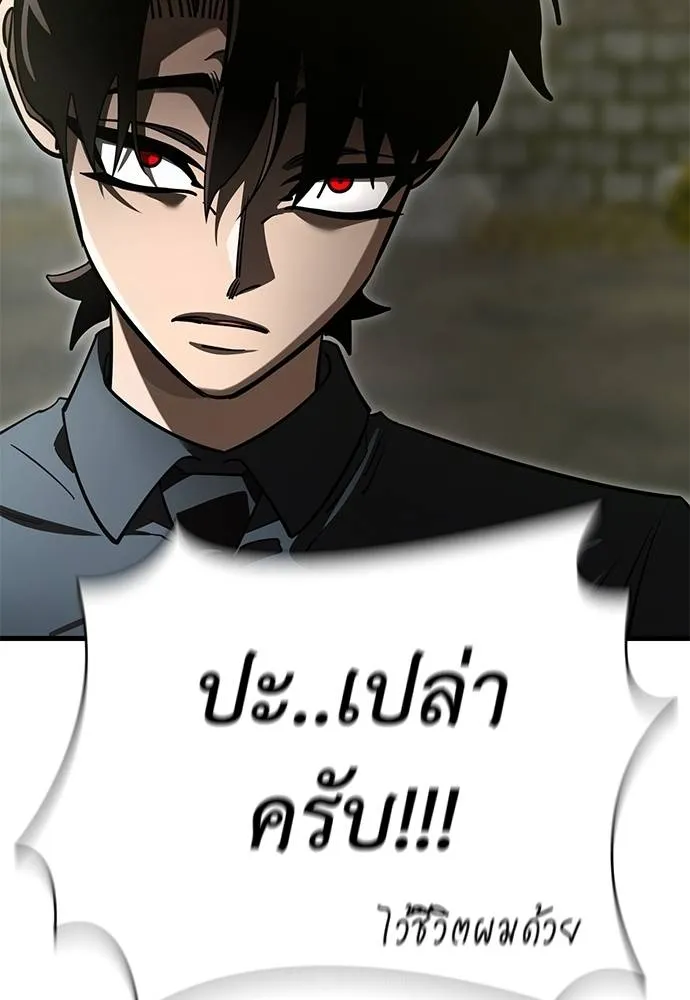 Reincarnation Path of The Underworld King ยอมรา ผู้พิพากษาจากนรก ตอนที่ 59 หน้า 47
