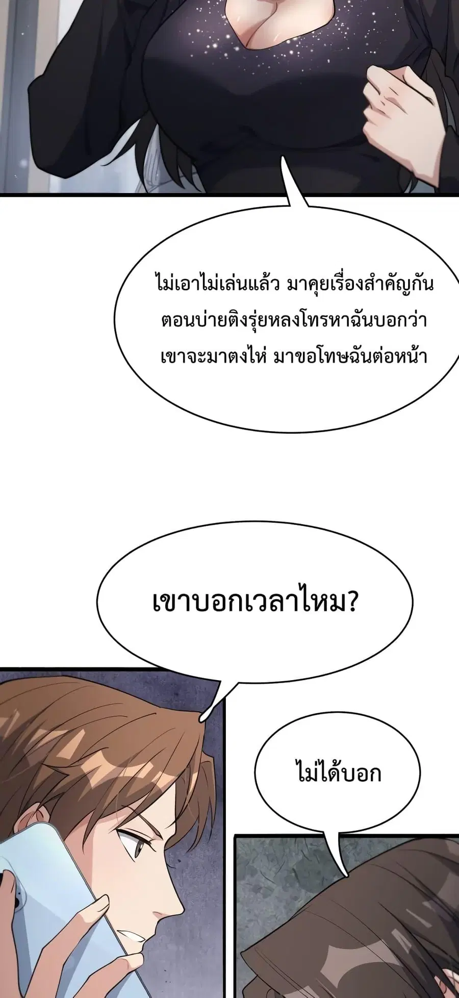 i’m stuck on the same day for a thousand years ตอนที่ 47 หน้า 13