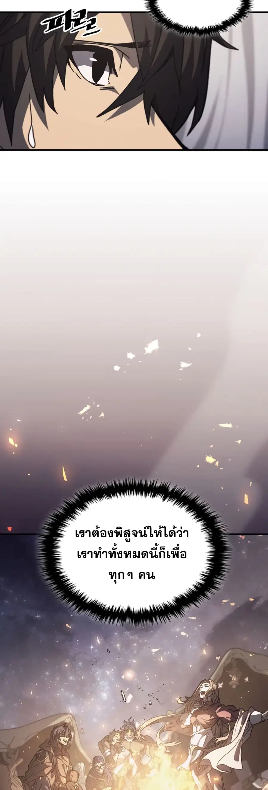 A Returner’s Magic Should Be Special ตอนที่ 162 หน้า 35