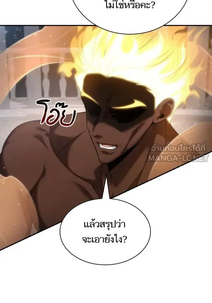 I Am the Queen in This Life ตอนที่ 167 หน้า 94