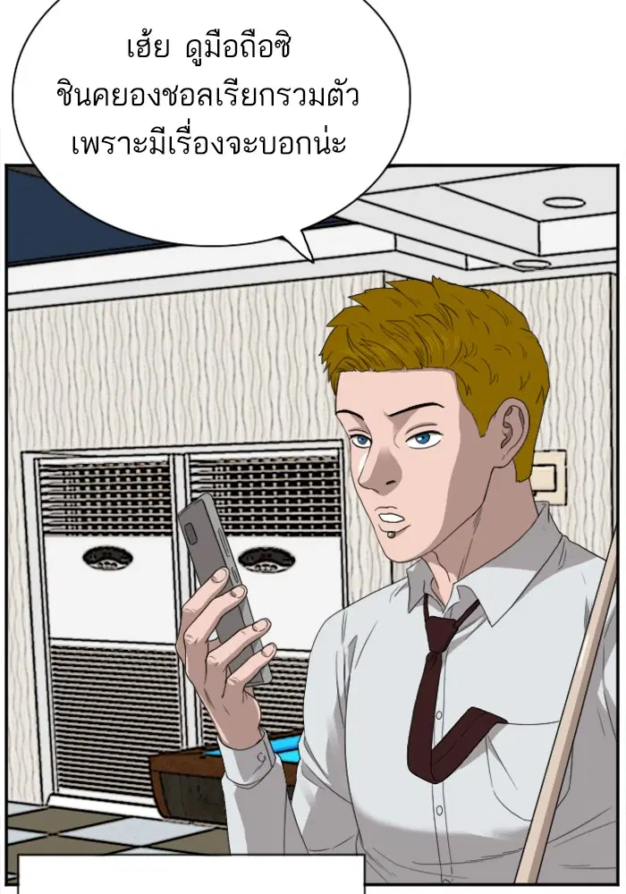 Bad Guy ตอนที่ 22 หน้า 47