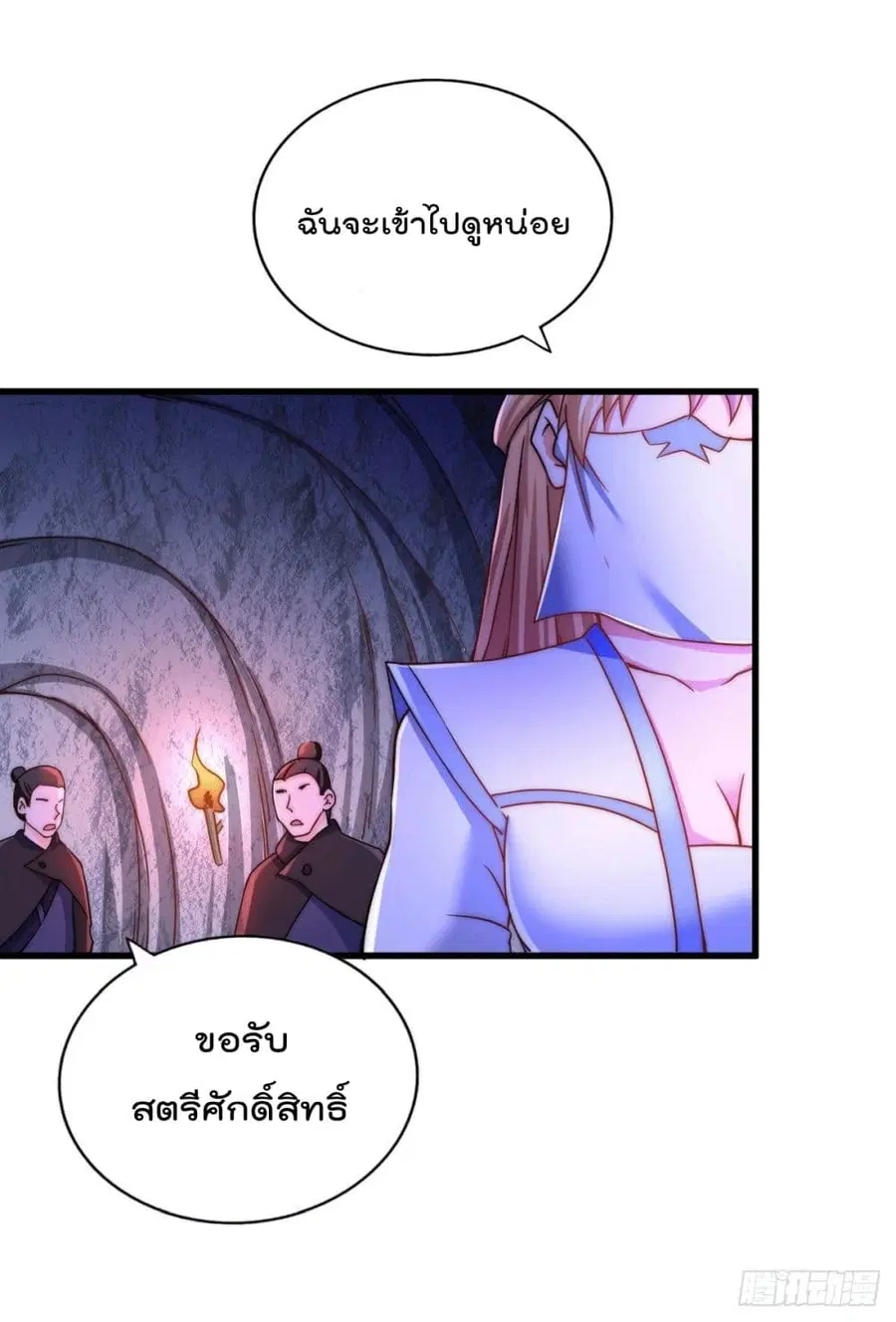 Who is your Daddy ตอนที่ 94 หน้า 13