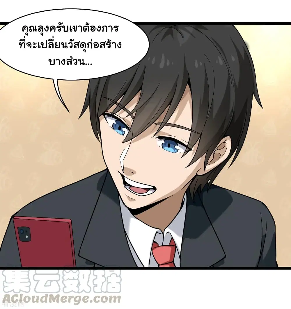 School Flower Master ตอนที่ 100 หน้า 19
