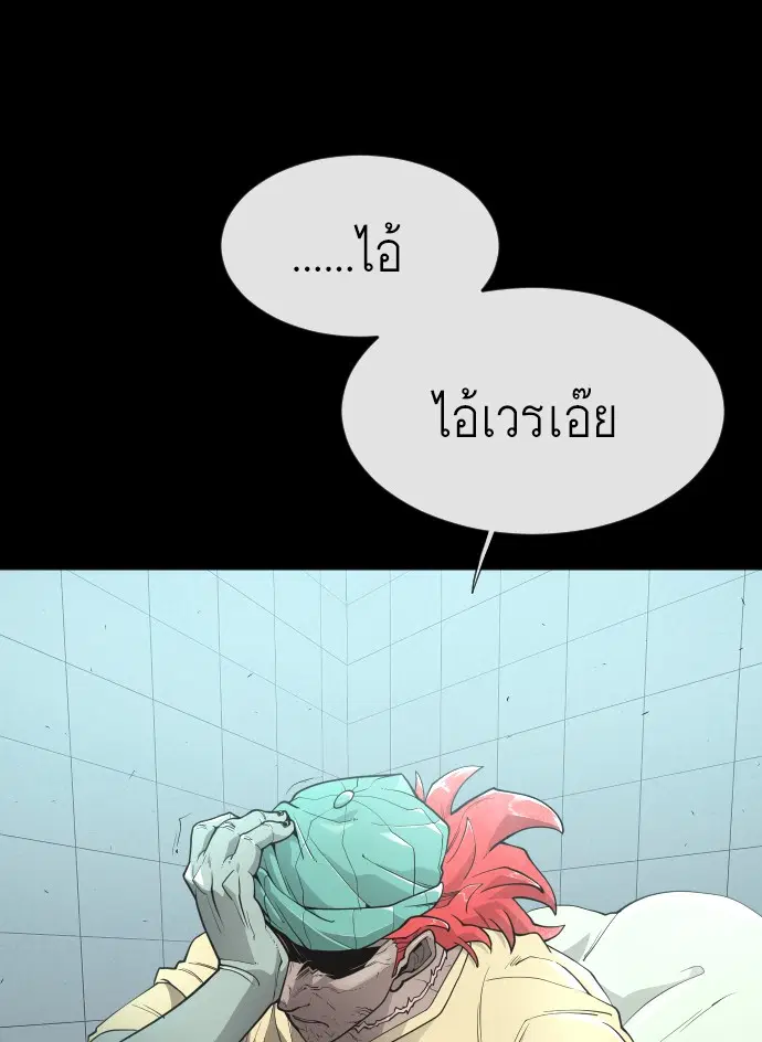 Superhuman Era ตอนที่ 93 หน้า 125
