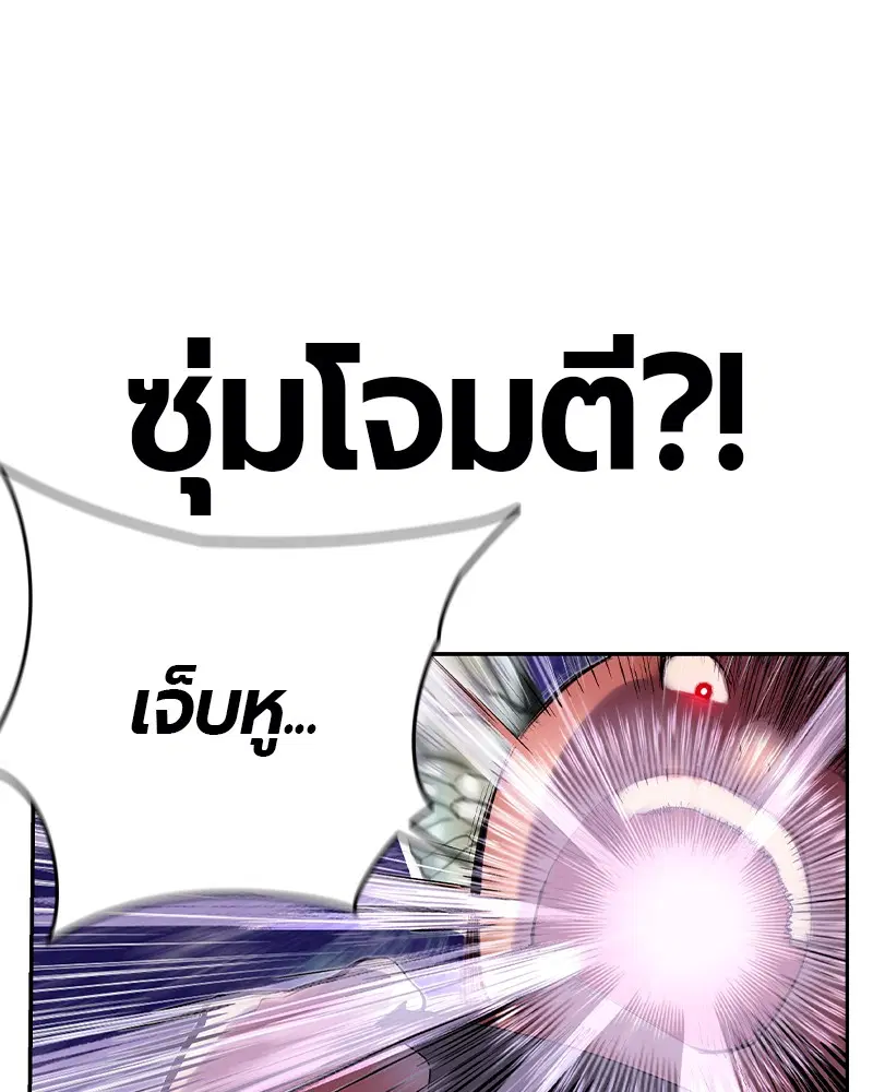 Jungle Juice ตอนที่ 33 หน้า 59