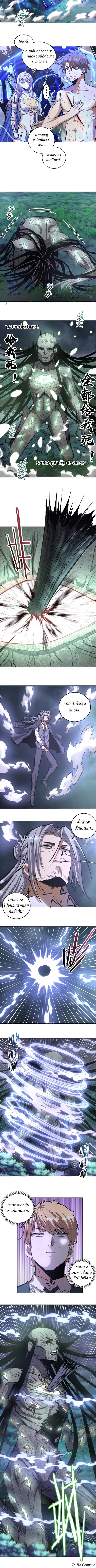 King Star Emperor ตอนที่ 63 หน้า 3