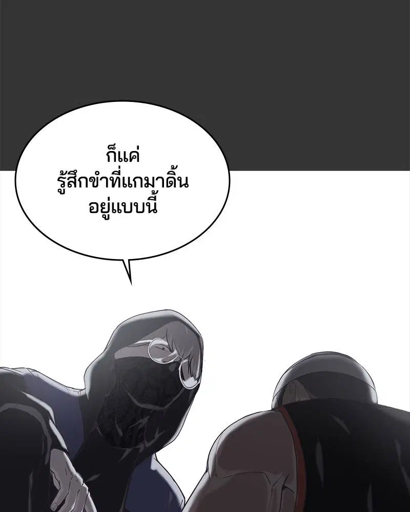 The Boy of Death ตอนที่ 72 หน้า 62