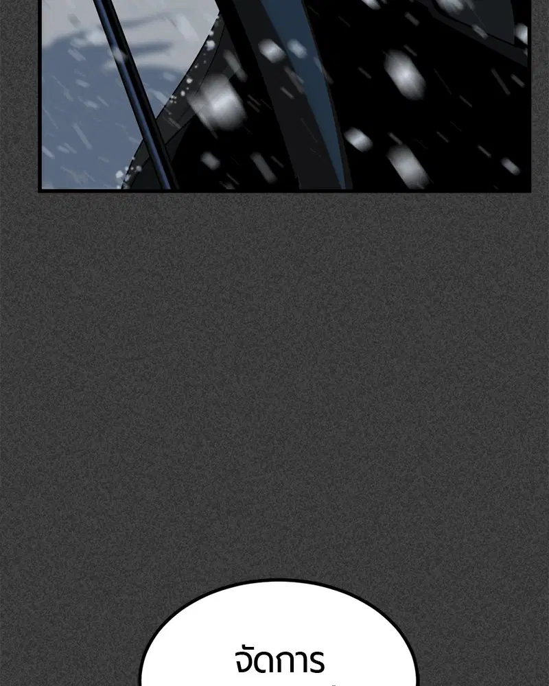 HERO KILLER ตอนที่ 20 หน้า 32