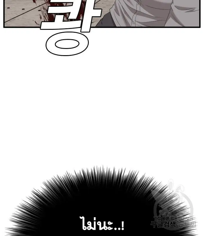 Bad Guy ตอนที่ 151 หน้า 6