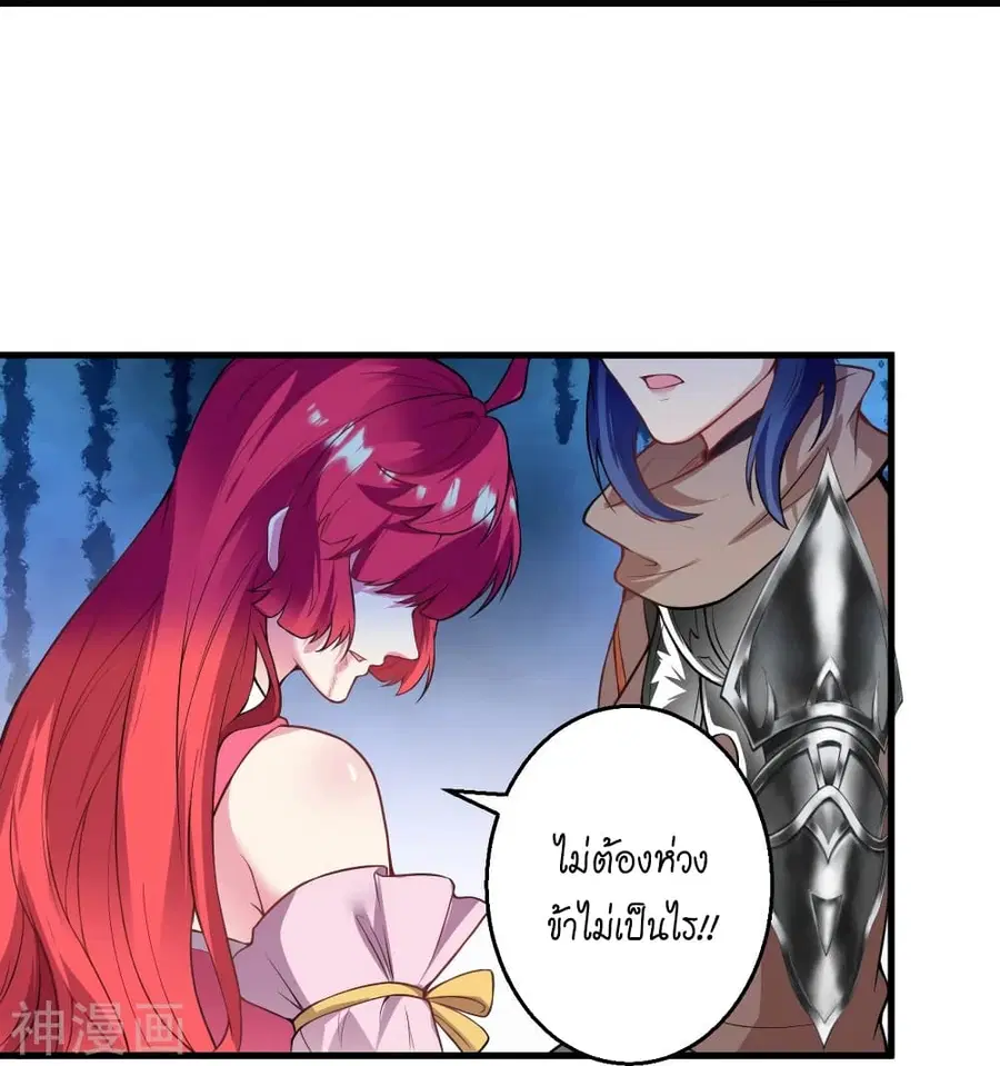 Against the Gods ตอนที่ 477 หน้า 24