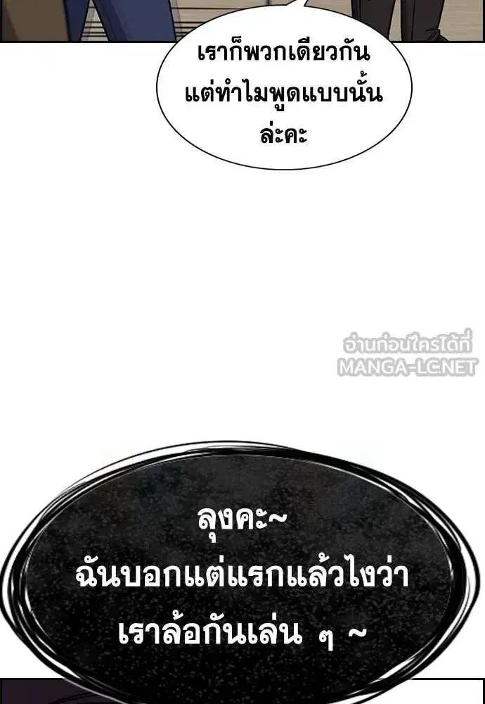 True Education ตอนที่ 224 หน้า 128
