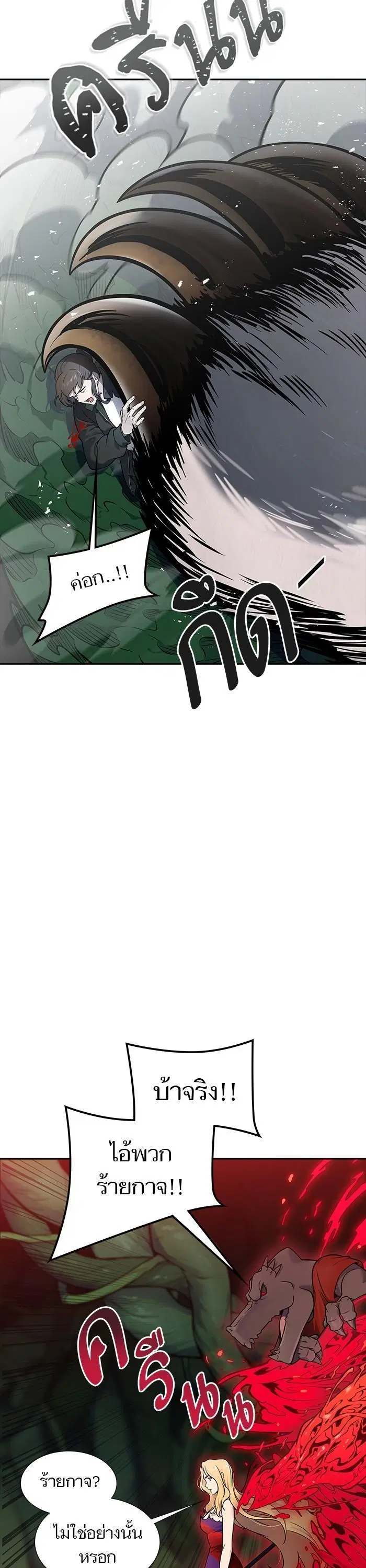 Tower of God ตอนที่ 607 หน้า 37