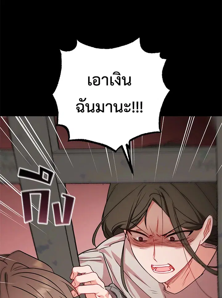 The Villainess Is Shy In Receiving Love – นางร้ายขี้อายเมื่อได้รับความรัก ตอนที่ 13 หน้า 88