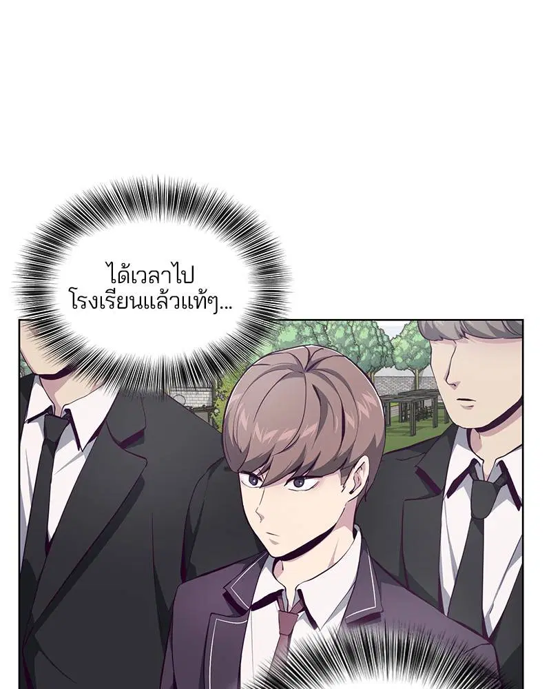 The Boy of Death ตอนที่ 51 หน้า 11
