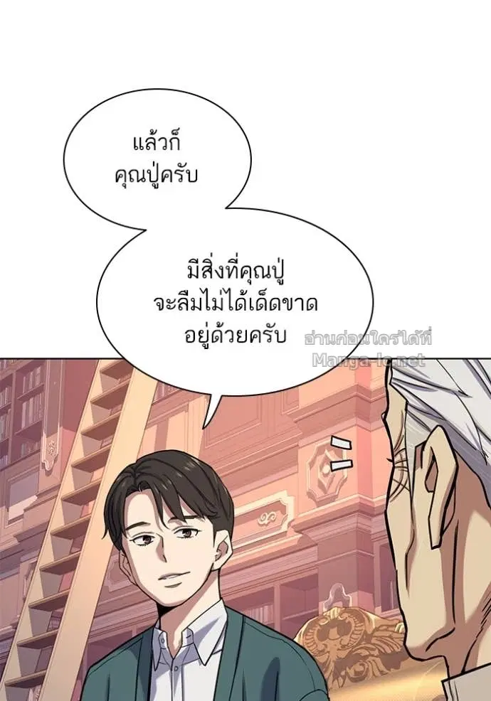 Reborn Rich ตอนที่ 88 หน้า 33