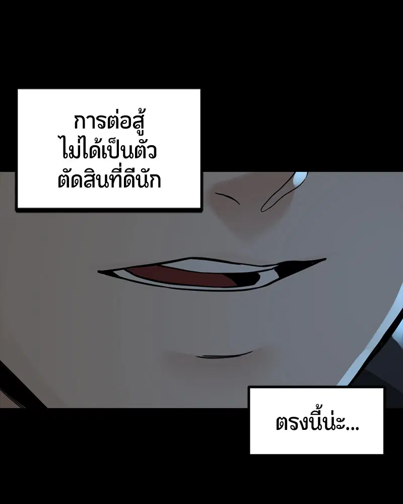 HERO KILLER ตอนที่ 53 หน้า 10
