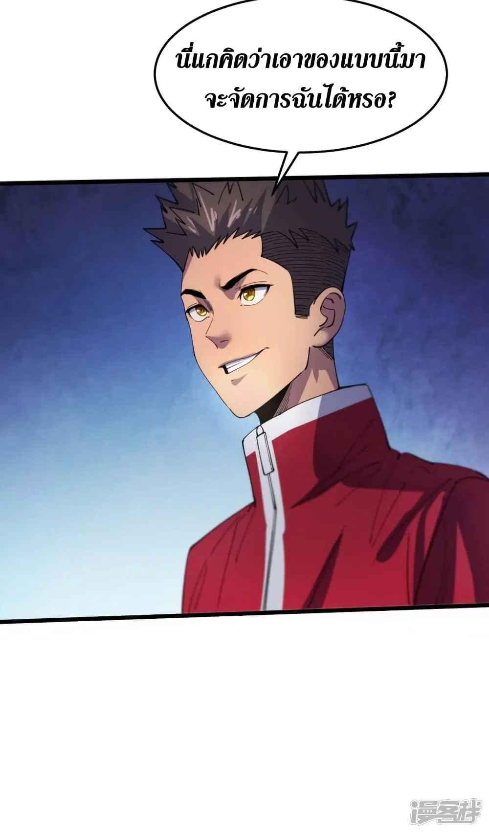 The Last Hero ตอนที่ 46 หน้า 34