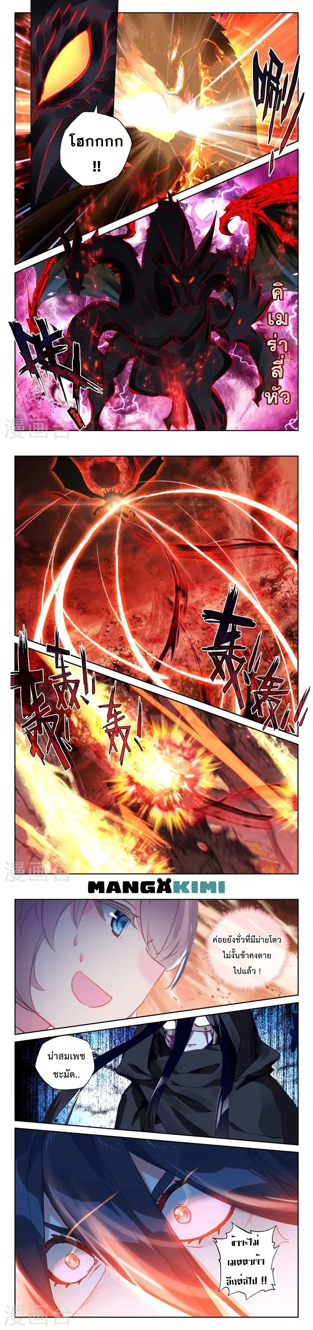 Shen Yin Wang Zuo ตอนที่ 202 หน้า 5