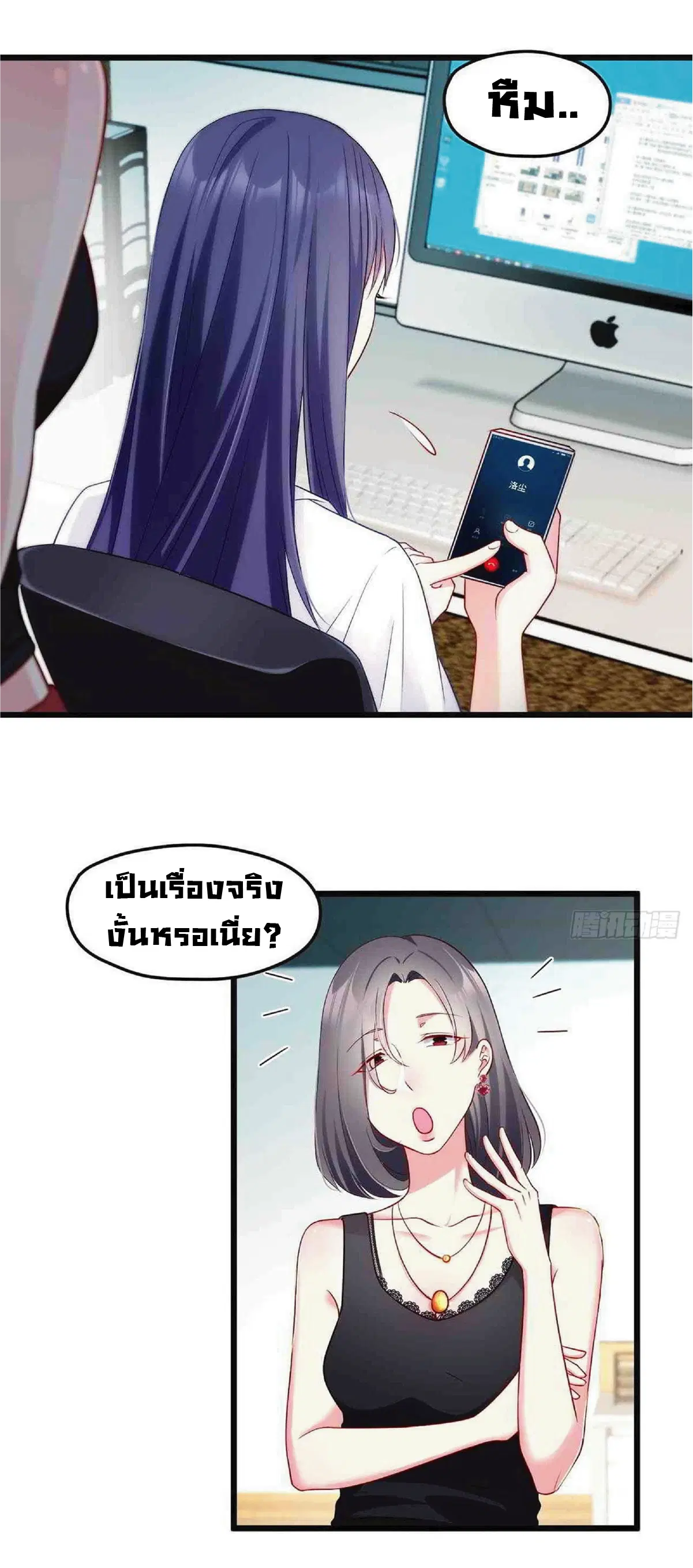 The Immortal Emperor Luo Wuji Has Returned ตอนที่ 11 หน้า 8