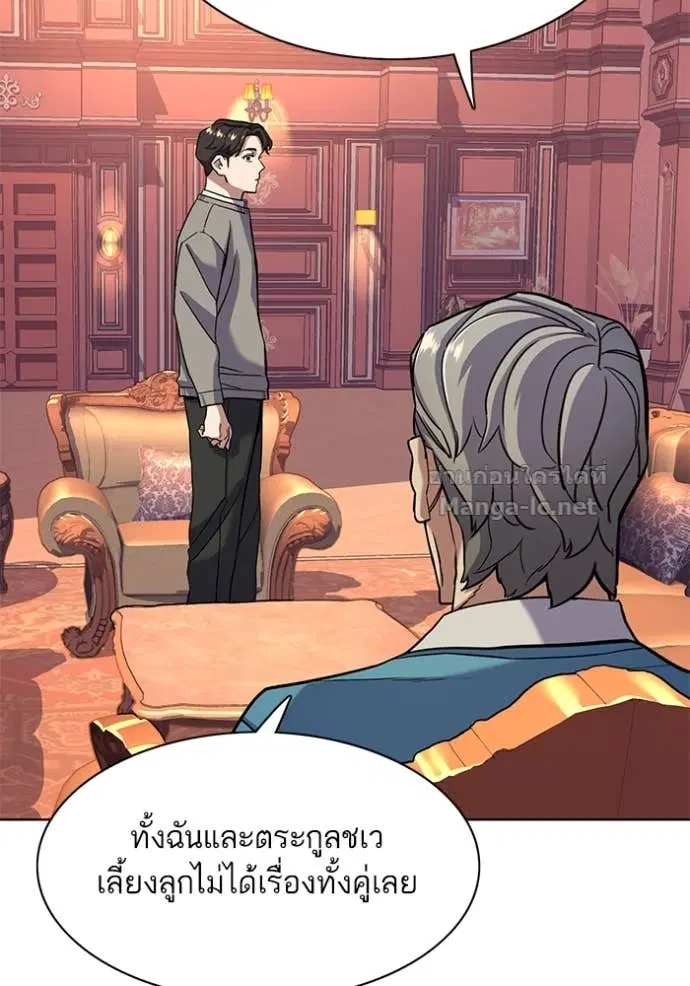 Reborn Rich ตอนที่ 61 หน้า 24