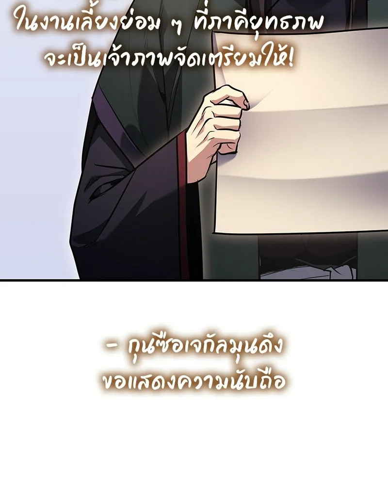 I Reincarnated As The Crazed Heir เกิดอีกทีเป็นว่าที่ประมุขลัทธิมาร ตอนที่ 142 หน้า 124