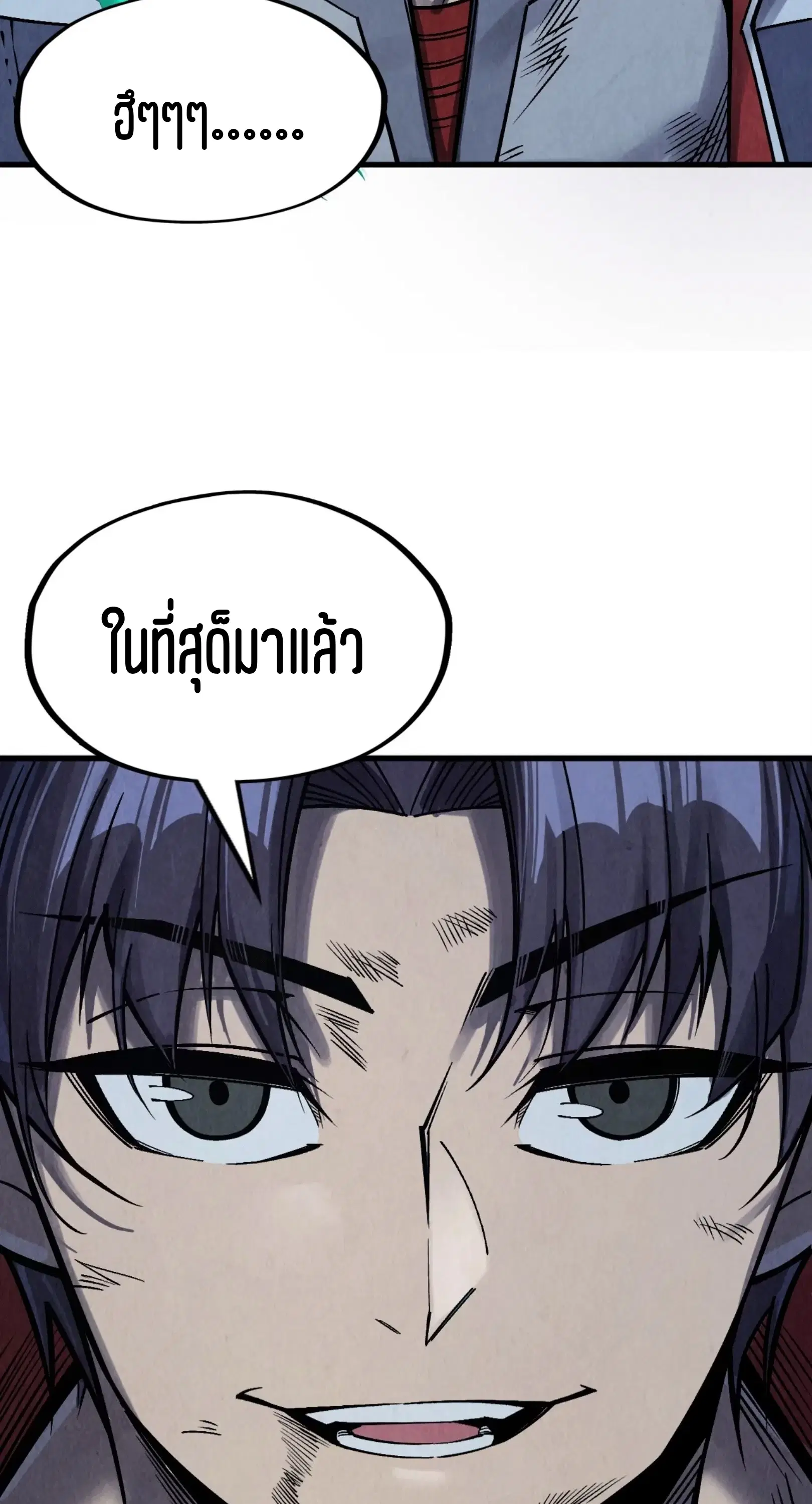 The Eternal Supreme ตอนที่ 285 หน้า 28