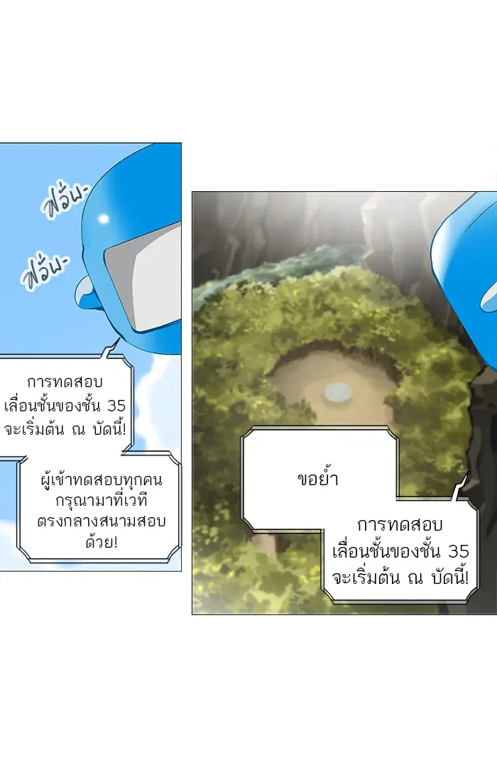 Tower of God ตอนที่ 233 หน้า 58