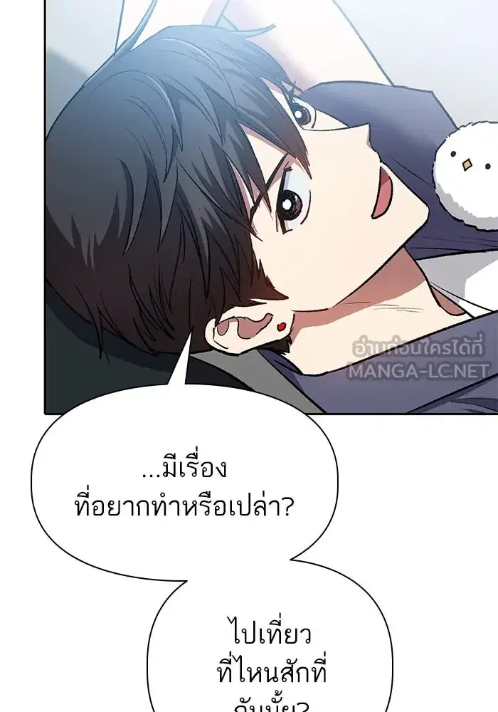 The S-Classes That I Raised (My S-Class Hunters) ตอนที่ 95 หน้า 102