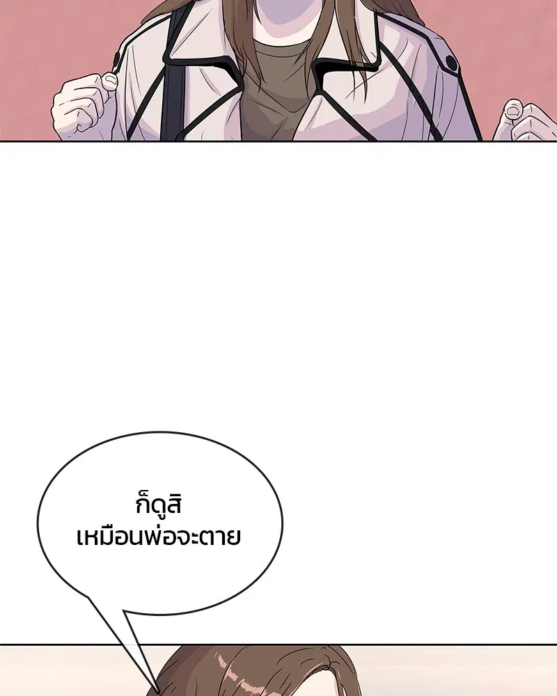 Kitchen Soldier ตอนที่ 87 หน้า 15