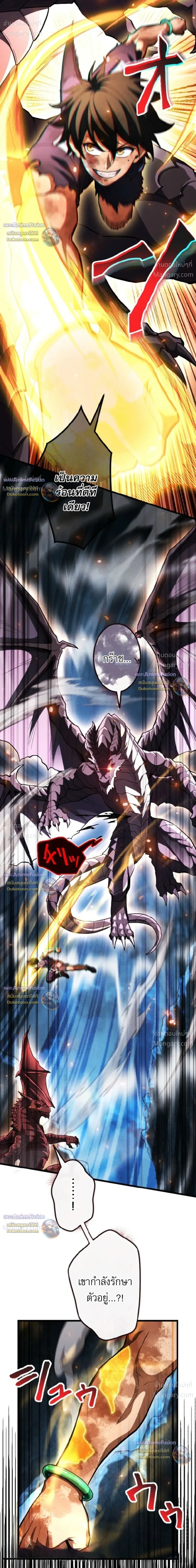 Return of the First Patriarch: The Strongest Reincarnates into His Descendant 1000 Years Later การกลับมาของบรรพชนรุ่นแรก: จอมยุทธ์ผู้แข็งแกร่งที่สุดกลับชาติมาเกิดเป็นทายาทในอีกพันปีต่อมา ตอนที่ 53 หน้า 30