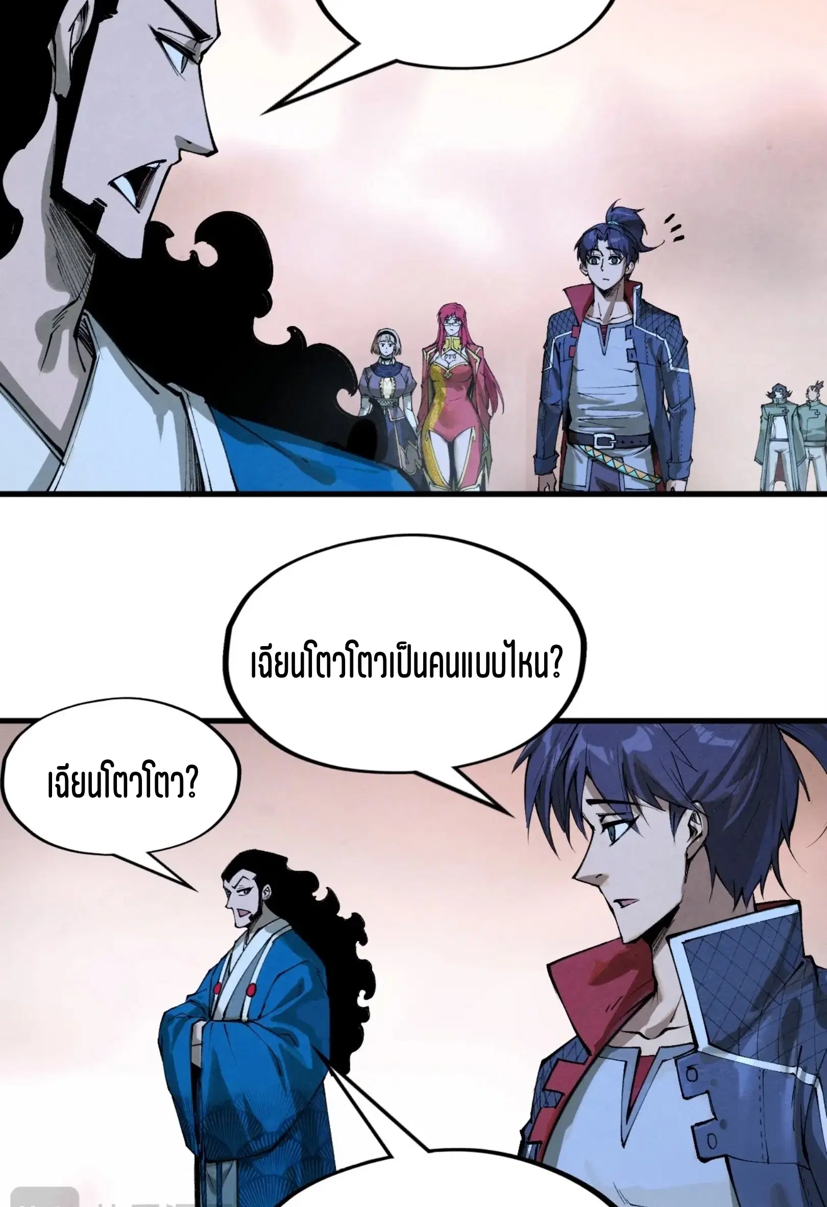 The Eternal Supreme ตอนที่ 262 หน้า 34