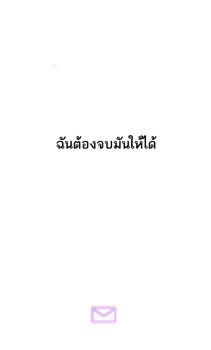 Random Chat ตอนที่ 138 หน้า 131