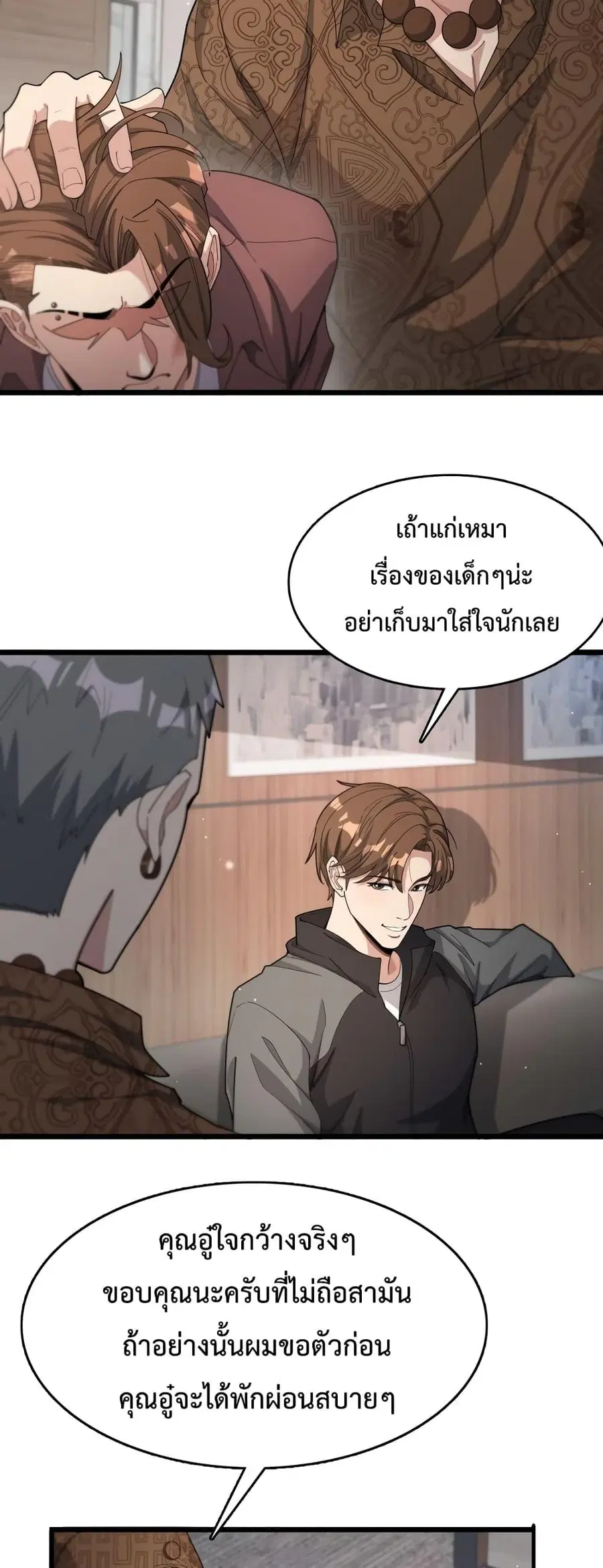 i’m stuck on the same day for a thousand years ตอนที่ 49 หน้า 38