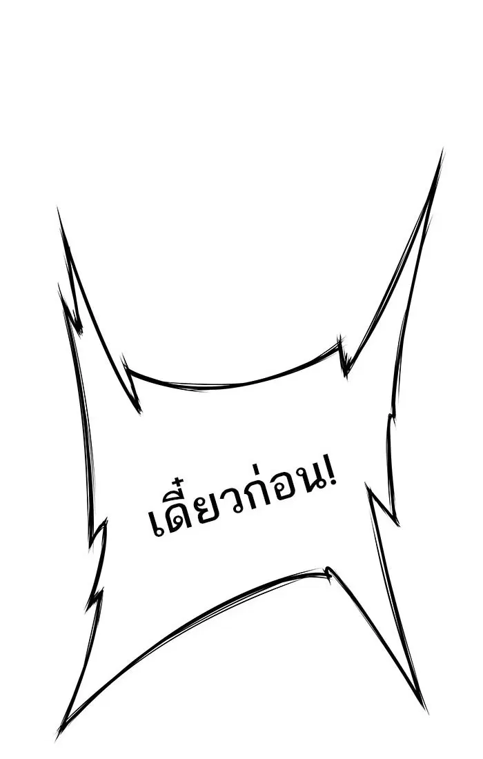 Tower of God ตอนที่ 540 หน้า 108